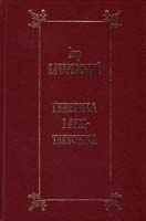 Качуровський Ігор Генерика і архітектоніка. Кн. 1: Література європейського Середньовіччя 966-518-329-х