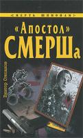 Виктор Степаков