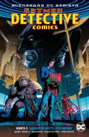 Джеймс,Тайнион,IV Вселенная DC. Rebirth. Бэтмен. Detective Comics. Кн.5. Одинокое место для жизни 978-5-389-16726-1