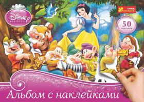 Альбом с наклейками. Принцессы №2. Disney