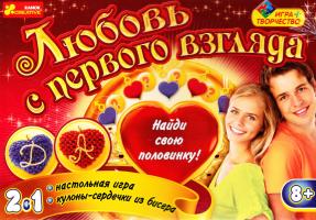 Игра+творчество. Любовь с первого взгляда