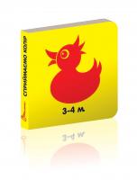 Гуменна Л.М.укладач. Сприймаємо колір. 3-4 м. 978-966-935-271-2