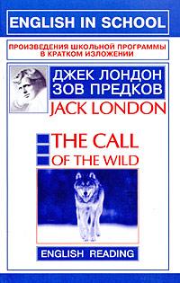 Jack London The Call of the Wild 985-13-1891-4