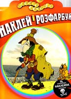 Острів скарбів 2. 978-966-2929-32-4
