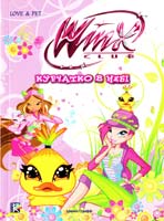 Курчатко в небі. Клуб Winx 978-966-339-968-3