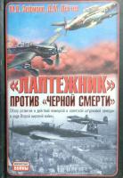 Зефиров Михаил, Дегтев Дмитрий