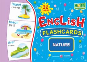 Вознюк Л. English : flashcards. Nature 2255555502273