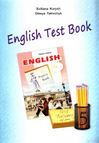 Куриш С, Яківчик О. English Tests Book 5. Збірник тестів з англійської мови для 5-го класу 978-617-609-017-5