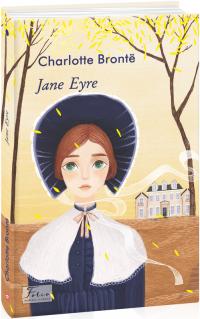 Бронте Шарлотта Jane Eyre 978-966-03-9603-6