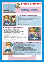 Будна Наталя Олександрівна Дидактичний матеріал/Вчись вчитися. В2/ 2000000000633