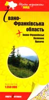 Івано-франківська область. + Івано-франківськ, Коломия, Яремче. 1:350 000 (1см=3,5км)