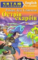 Стівенсон Роберт Луїс Острів скарбів = Treasure island 978-966-498-3720-0