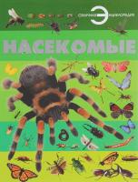 Спектор Анна Насекомые 978-985-18-4027-0