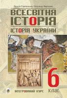 Сорочинська Наталія Микол