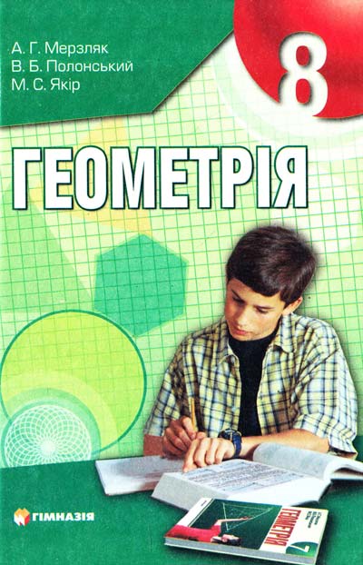 решебник по информатике 2 класс 1 часть о.а холодова
