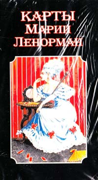 Карты Марии Ленорман