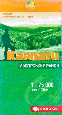 Карпати. Міжгірський район. 1см = 750м 978-966-475-586-0