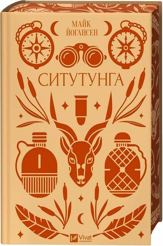 Йогансен Майк Ситутунга