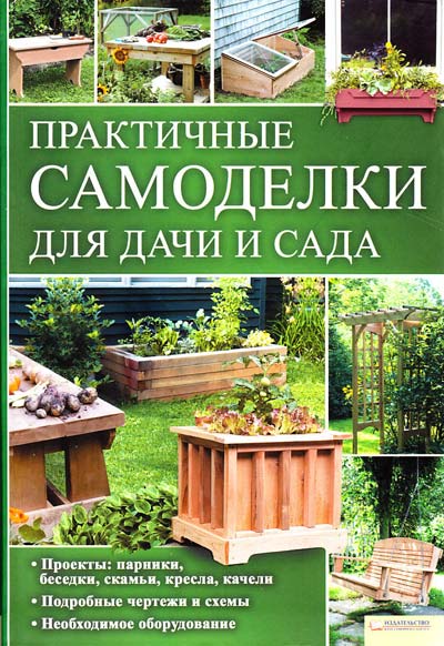 Самоделки для дачи: оригинальные и уникальные поделки для сада и огорода