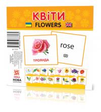  Картки міні. Квіти (українською) 978-966-333-693-0