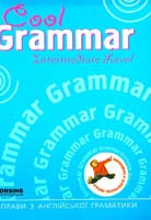 Васькова М. Cool Grammar. Intermediate Level. Вправи з англійської граматики Середній рівень 978-966-404-844-3