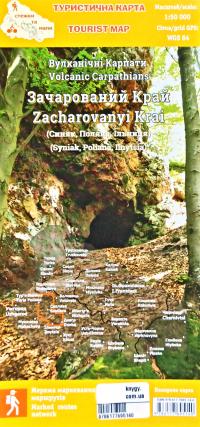 Туристична карта Стежки та мапи Вулканічні Карпати - Зачарований край 978-617-7695-14-0
