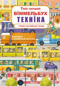  Книга-картонка 