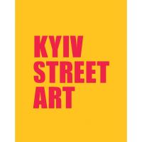Лерос Гео KYIV STREET ART/КИЇВ СТРИТ АРТ 9786177672530