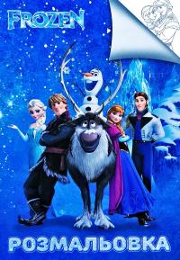 Розмальовка. Frozen