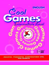 Острицька Н. Cool Games. Indermediate level. Ігрові вправи з англійської мови. Середній рівень 978-611-030-111-4