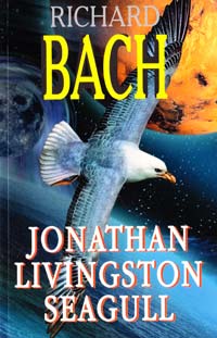 Bach Richard = Бах Ричард Jonathan Livingston Seagull [= Чайка по имени Джонатан Ливингстон / Р. Бах] 978-5-8112-4968-8