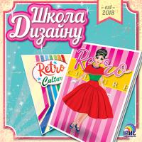  Школа дизайну: Книга 3 978-966-980-039-8