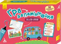 Гра-запам’ятайка. Веселі букви