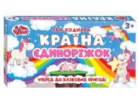  Гра-ходилка. Країна єдиноріжок 
