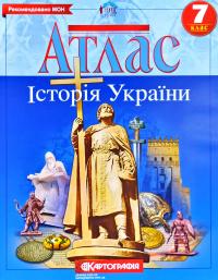  Атлас. Історія України. 7 клас 978-966-946-275-6