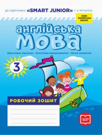  НУШ Англійська мова. 3 клас. Робочий зошит із прописами (до підручника Г. К. Мітчелла) 