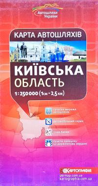 Київська область. Карта автошляхів. 1см = 2,5км 978-617-670-402-7