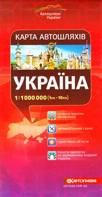  Україна : Карта автошляхів : 1:1000 000 (1см=10км) 