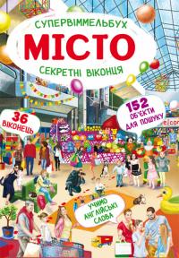 Книга-картонка