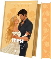Ана Хван Ігри. Книга 2 978-617-17-1306-2