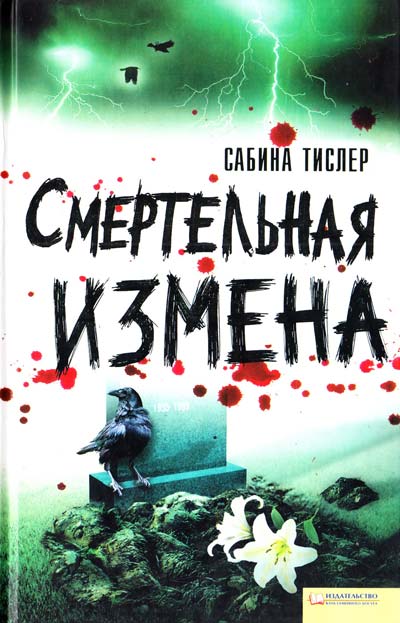 Читать книгу: «5 измен Верной Жены. Первая измена жены»