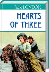 Jack London = Джек Лондон Hearts of Three 978-617-07-0436-8