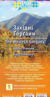 Західні Горгани. Хребет Пішконя. Туристична карта. 1см = 500м 978-966-262-351-2