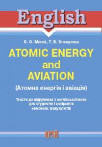 Мансі Є.О. Атомна енергія і авіація/Тексти до підр. (англ) 978-966-498-046-0