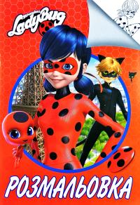 Розмальовка. Miraculous. Lady Bug