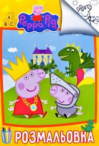Розмальовка. Peppa Pig
