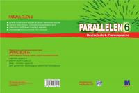 Басай Надія Робочий зошит «Parallelen 6 Arbeitsbuch mit Audio-CD» 978-617-7074-91-4