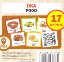 Їжа. 17 карток знань