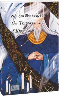 Шекспір Вільям The Tragedy of King Lear 9786175518588