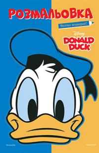  Donald Ducк. Розмальовка з наліпками 978-966-943-457-9